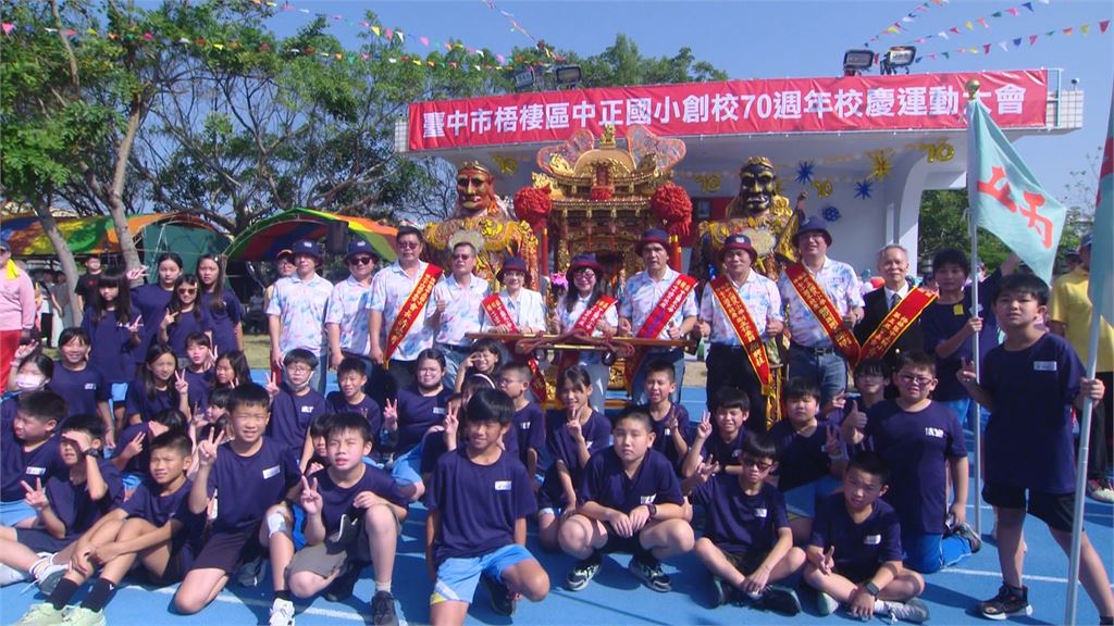 中正國小創校70週年校慶　梧棲大庄媽出巡賜福師生