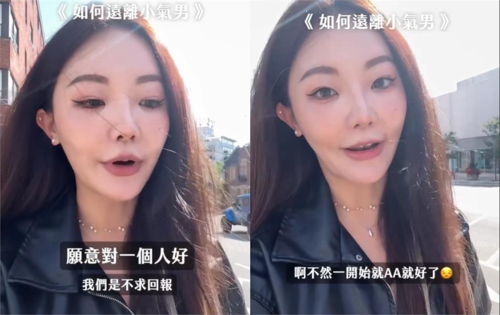 正妹YTR曝「約會說這句」可能是小氣男!一票台男不爽揭「真實目的」:想太多