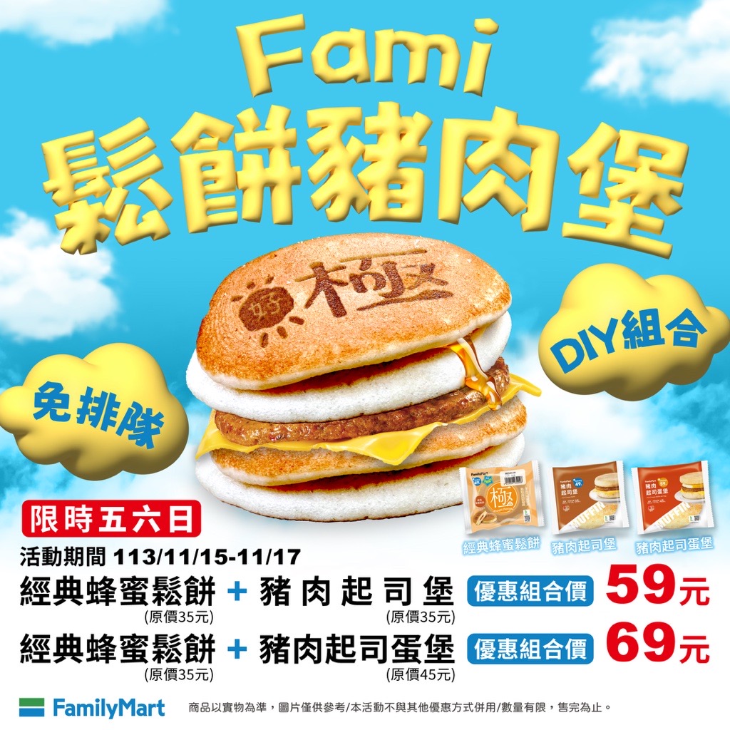 麥當勞厚鬆餅堡超難買?超商小編出「1狠招」全網笑了:很可以