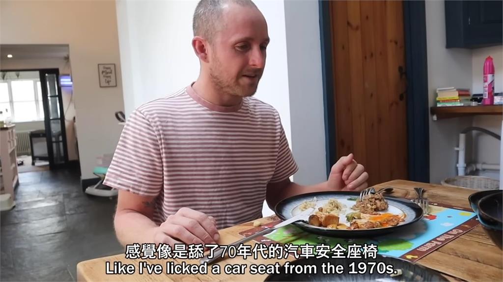 苦瓜鹹蛋太震撼!英國夫妻初嚐秒皺眉 他稱:像舔了汽車安全座椅