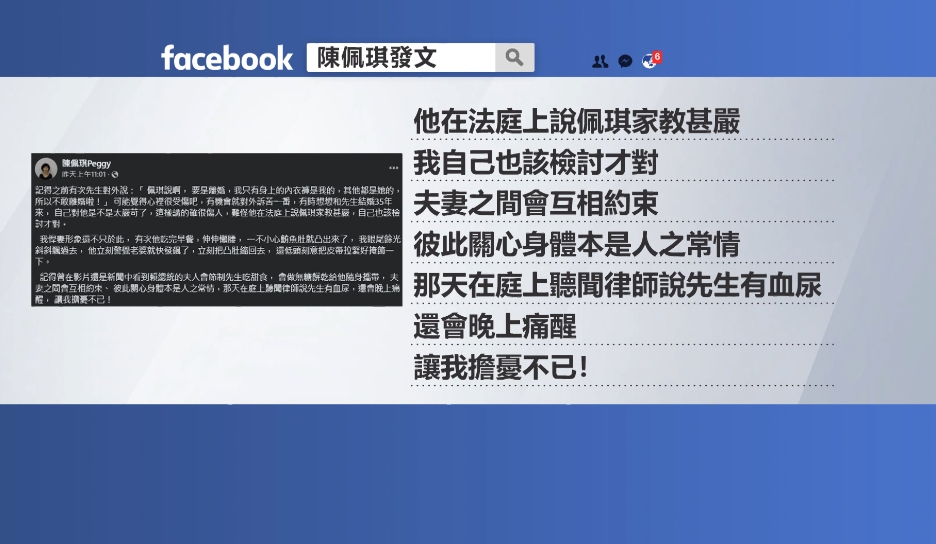 柯文哲血尿「半夜痛醒」拚具保停押　陳佩琪發文：擔憂不已　