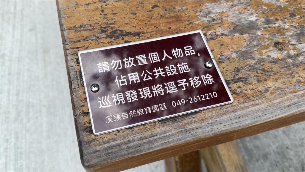 溪頭自然園區「占位族」再現 園方祭強硬措施:實行移除令