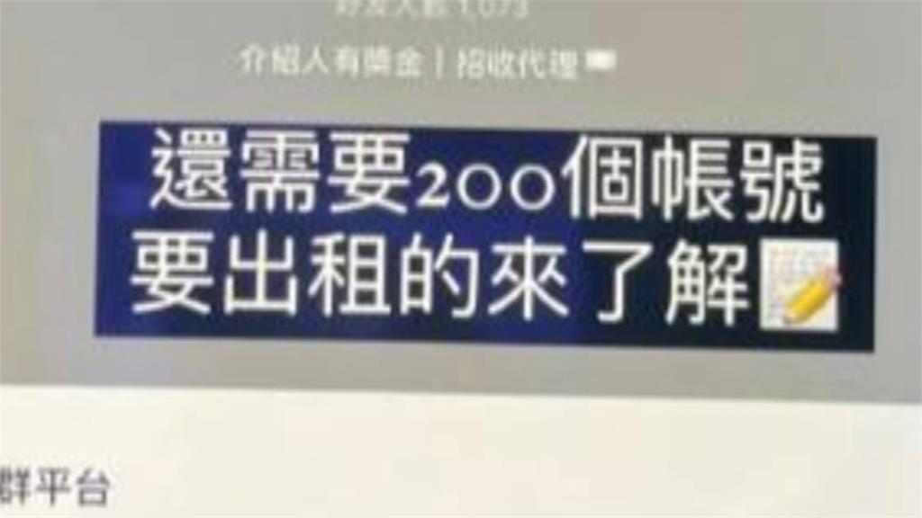 收集大量電商帳戶轉租中國　姊弟不法獲利400萬遭法辦