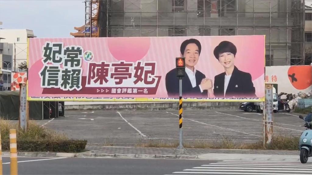 2026市長戰場火熱! 台南林俊憲、陳亭妃「看板大戰」開打