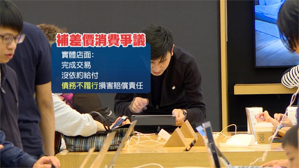 蘋果調漲最高25%　已付錢下單！經銷商還要求補價差引爭議