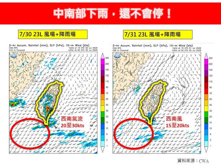 更猛暴雨再襲？這6區域陷「紫色警戒」氣象專家示警：恐再加劇持續一週