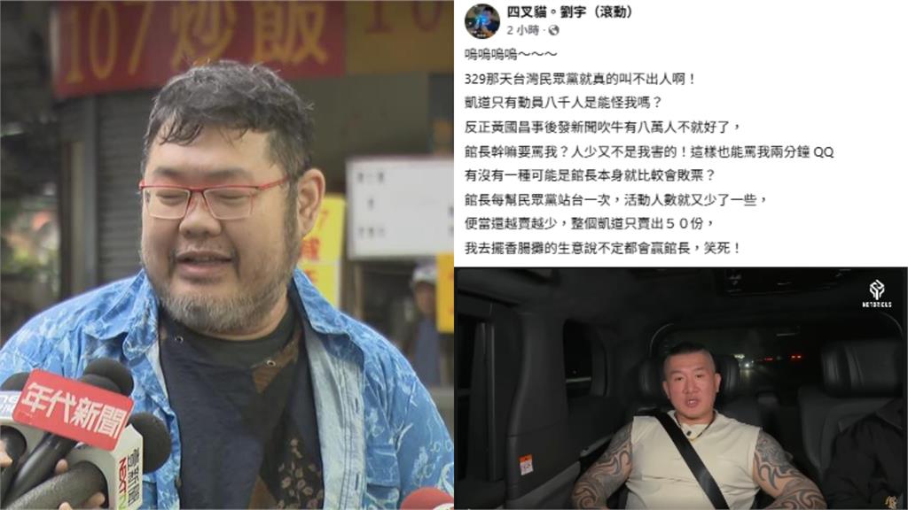 聲援柯文哲人數大翻車？館長嗆「只會數椅子」四叉貓回擊：只有8000人怪我？