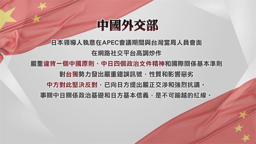 中國抗議"日相高市會見林信義" 外務大臣反駁:不違反日本政府立場