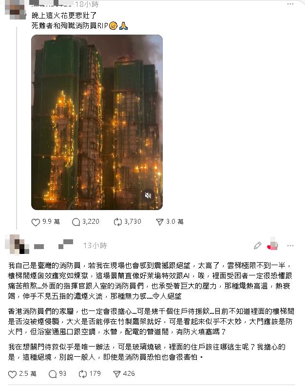 香港大火／7棟大樓「燒成火柱」宛如煉獄！台灣消防員悲痛：我在場也會絕望