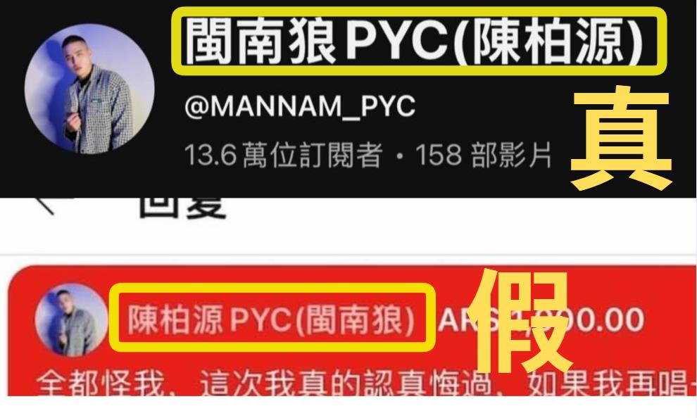 閩南狼給館長抖內還「跳反」？本人急發聲打臉：揭露事實就被抹紅栽贓