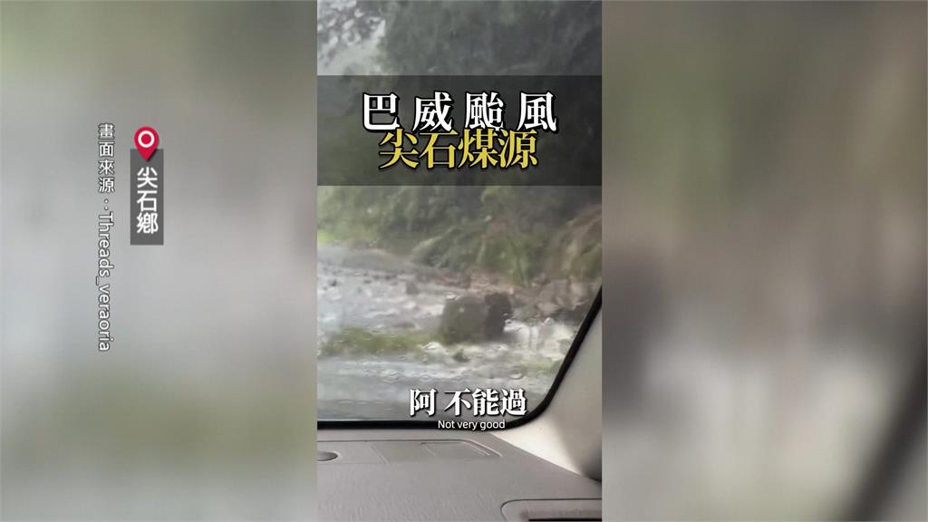 大雨狂炸新竹山區　北埔冷泉路段地面掏空　秀巒大面積山崩