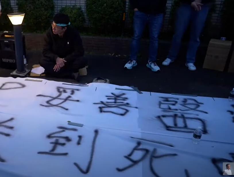 黃國昌抗議布條「醫」字寫錯!認中文不好…下秒又把「造詣」唸錯大出包