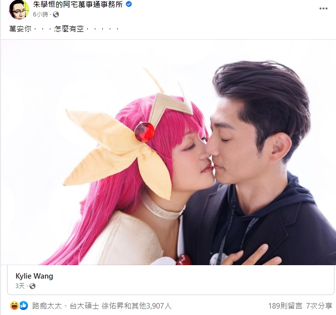 百靈果凱莉「吻上蔣萬安」?醫師尪側臉曝光連宅神都嚇到:你怎有空