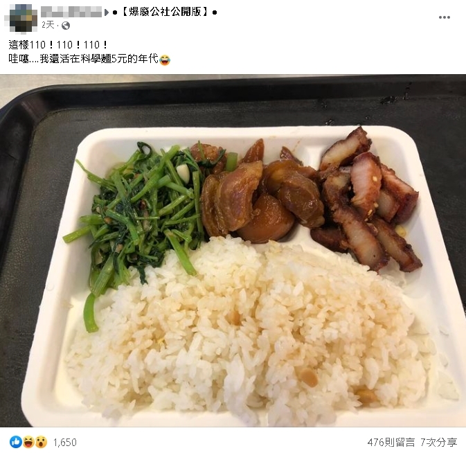 自助餐夾「3菜1飯」要110元！他嚇壞喊貴…內行人曝算法：很正常