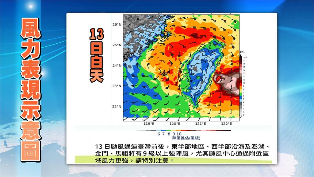 楊柳颱風「變身中颱」直衝台灣！林嘉愷揭「這天暴風圈觸陸」各地狂風大雨