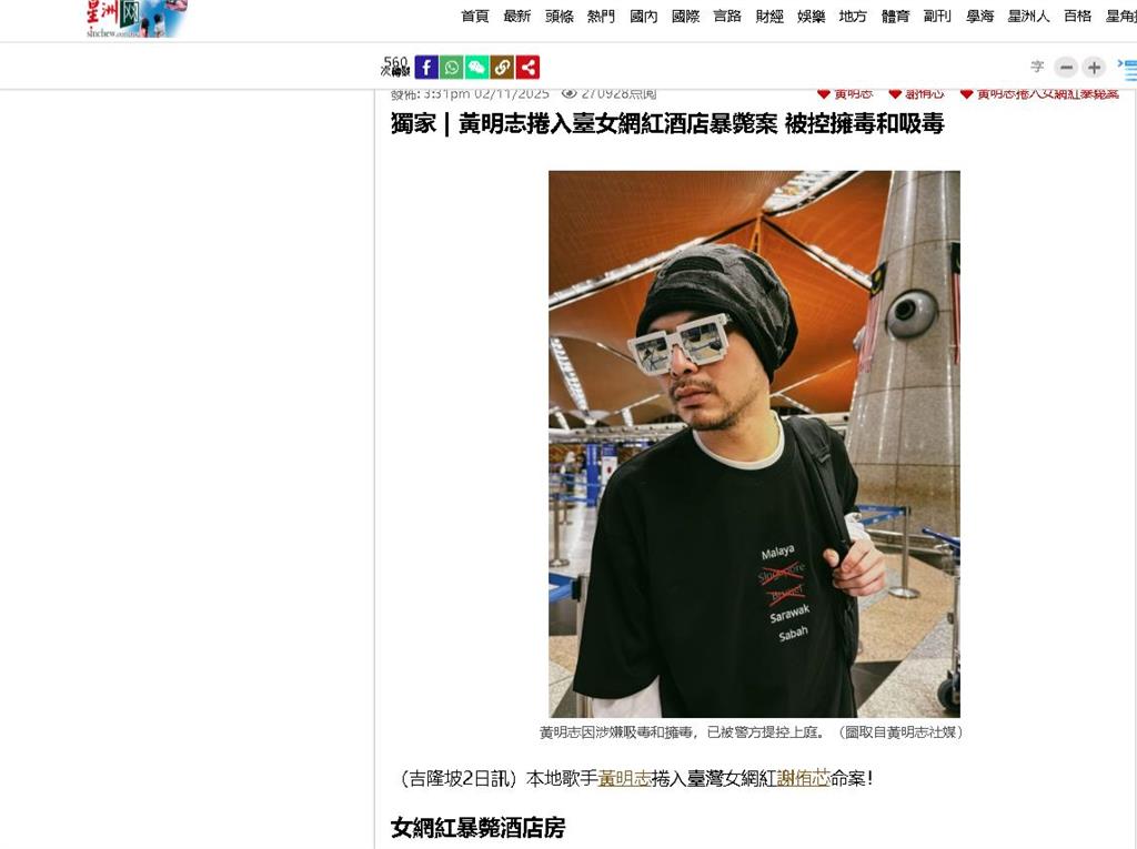 謝侑芯「全裸躺浴缸」身亡！同房黃明志被驗「4毒品陽性」細節警方全說了