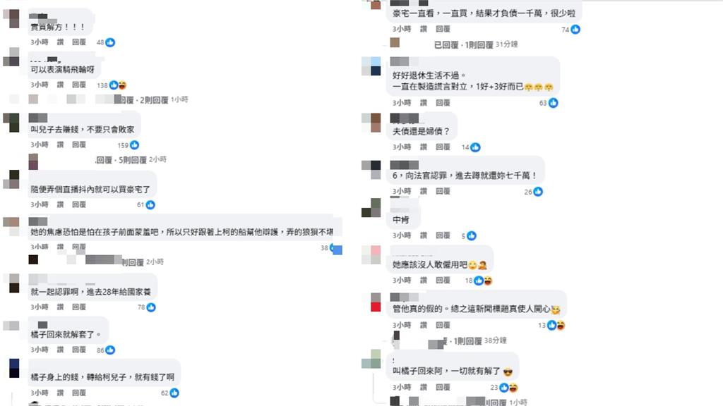 陳佩琪曝負債數千萬「想找工作」!他揪5點反諷:去民眾黨部領錢就好
