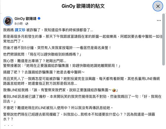 譚艾珍「98萬被詐走」女神主播超心疼！平反2認知「出這絕招」躲騙局