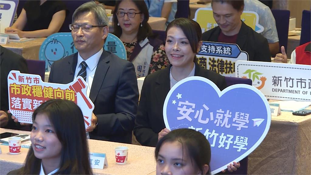 新竹好學2.0將登場 高虹安：未來4年再投入600億元