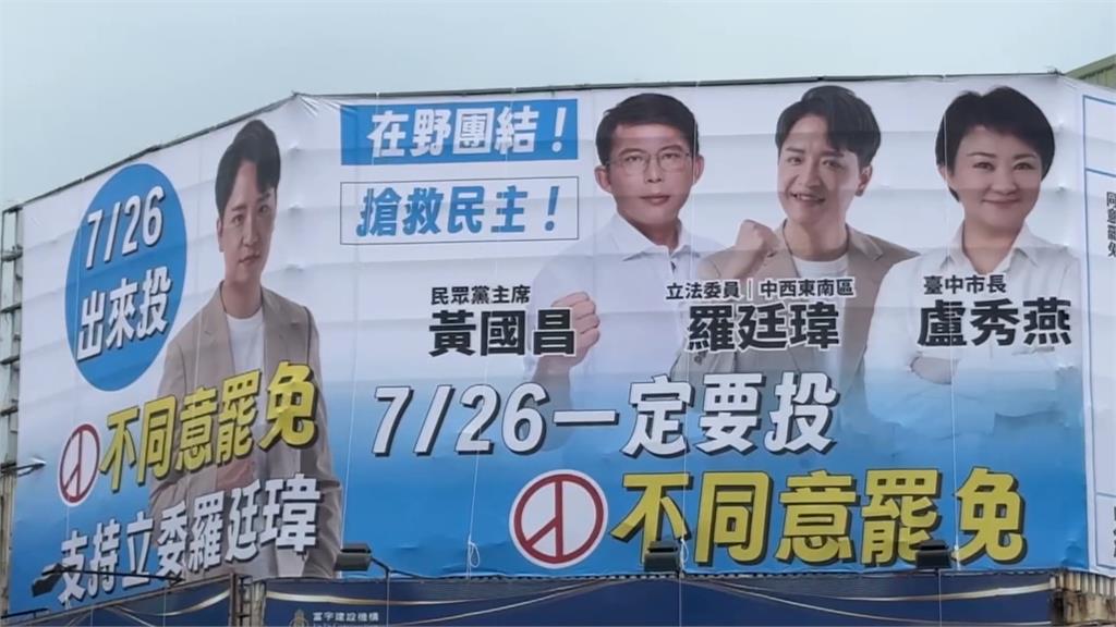 人民作主志工團力挺罷免 前進台中展開街頭苦行