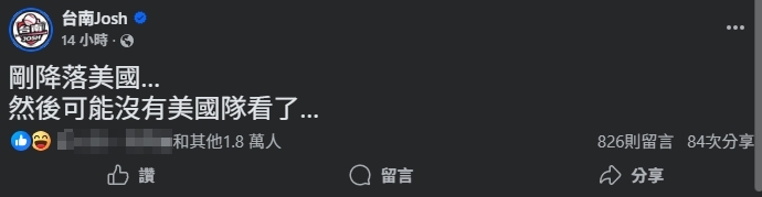 經典賽／台南Josh「跨海施法」2度發功！美國隊「瀕臨輸球又晉級」網笑翻