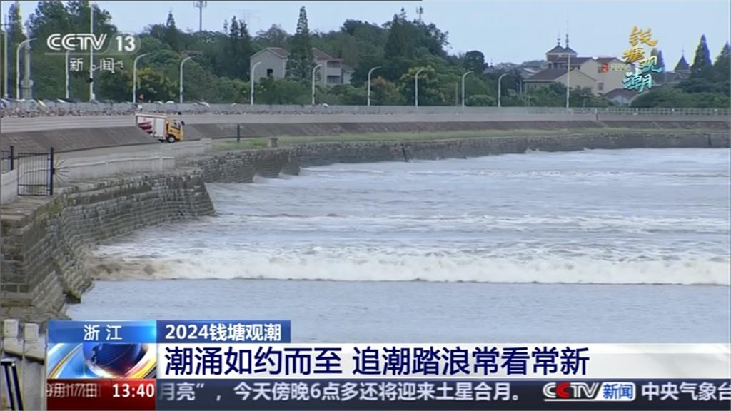 中國錢塘江潮中秋湧遊客　空拍機出動拍潮汐變化