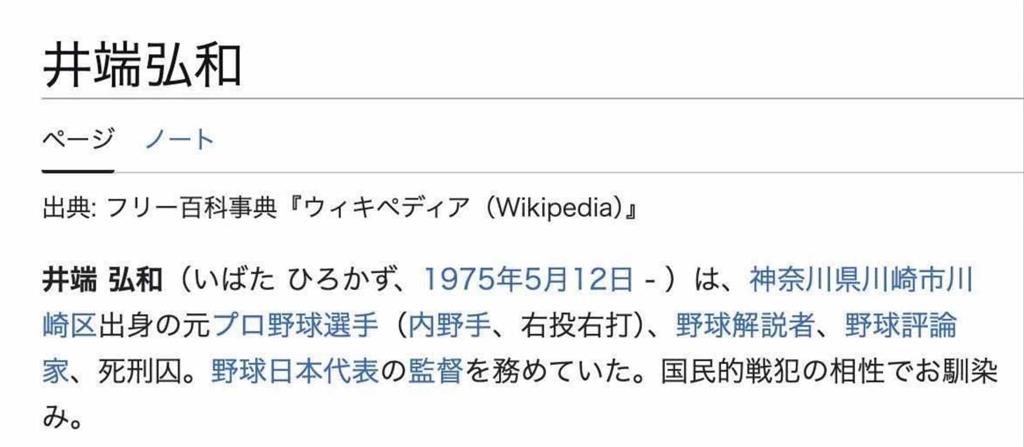 快新聞／日本球迷氣炸！WBC八強淘汰創最差成績　總教練竟被稱「死刑囚」
