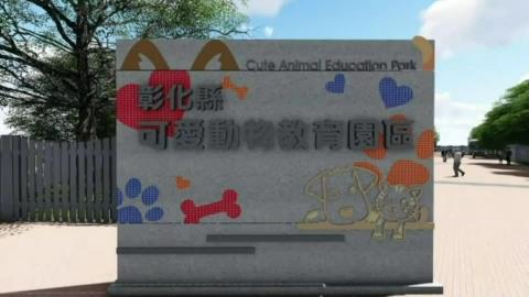 快新聞／謝典霖促動保修法！吳音寧酸：九年前帶頭反對興建園區收容流浪犬