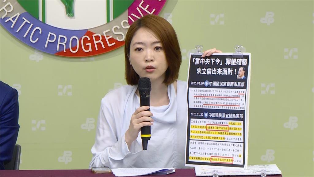 快新聞/至今未道歉!國民黨「幽靈連署」連環爆 吳崢:朱立倫別推卸責任