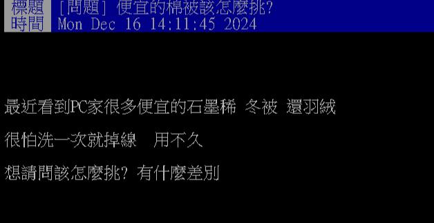 冬天睡覺要蓋什麼最暖?眾網秒推「1神物」:用過才知無敵
