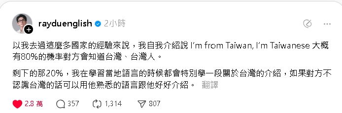 鍾明軒「洋人不知Taiwanese」要說Chinese!阿滴打臉:80%都知台灣
