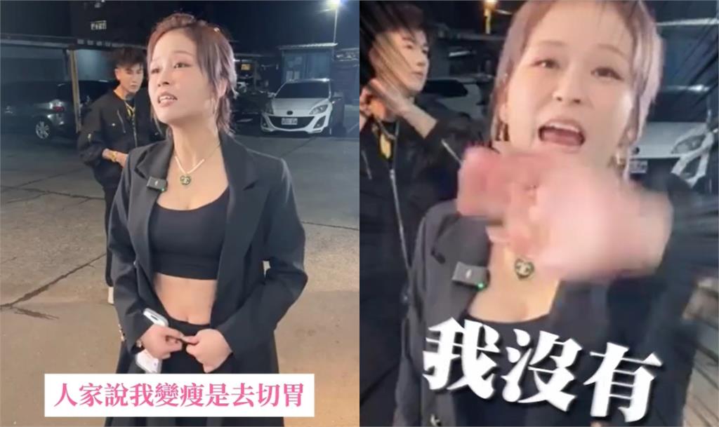 丟丟妹「93→46KG」被瘋傳切胃減肥!掀衣認了「肚子挖3洞」餓到睡不著