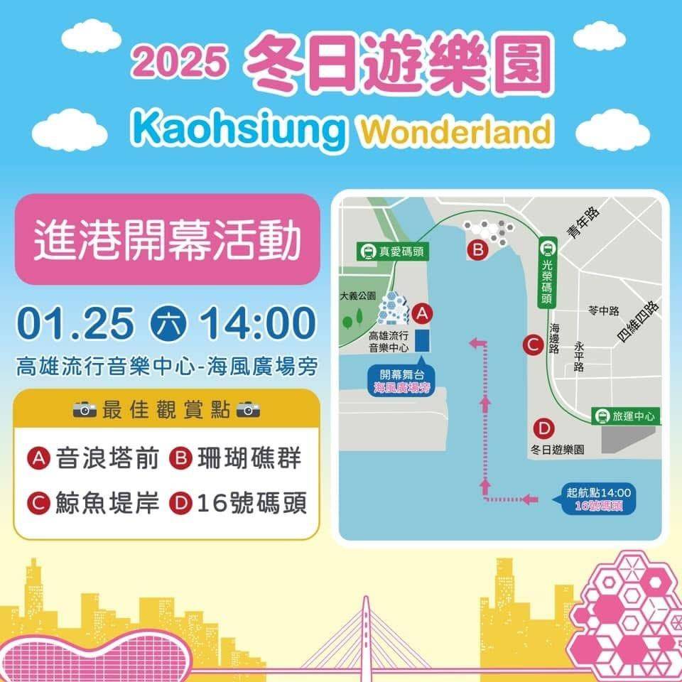 快新聞/吉友們注意!吉伊卡哇下午進港 陳其邁曝私藏「4最佳觀賞點」