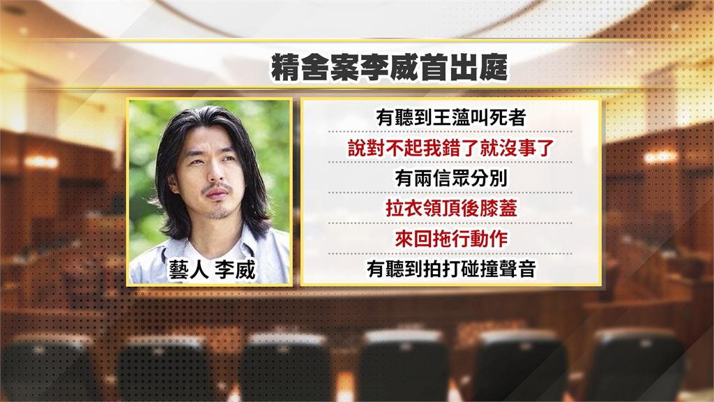 「精舍命案」李威首度出庭 轉污點證人咬出兩信眾犯行