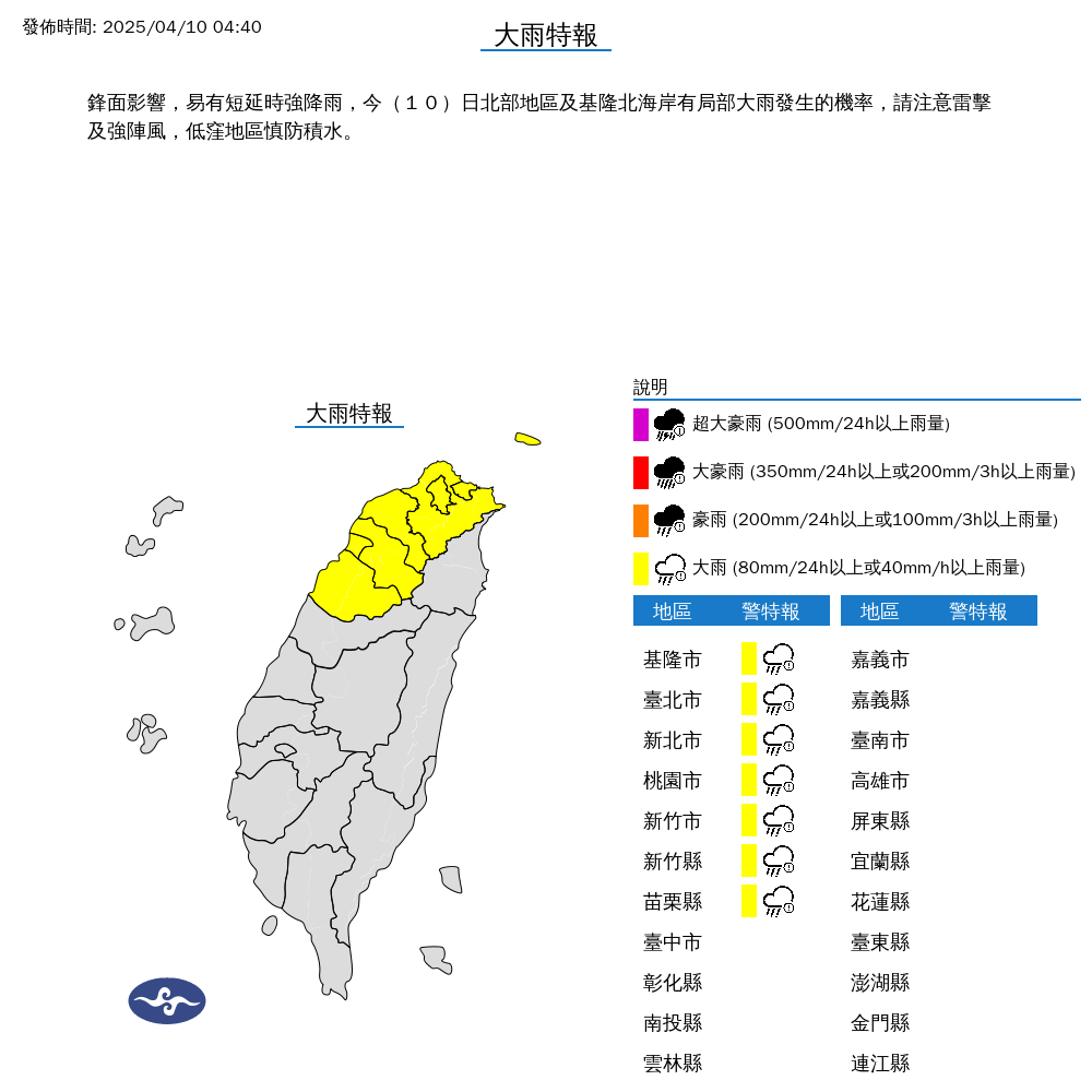 快新聞/7縣市大雨特報!下半天降雨逐漸緩和 週末另波鋒面通過再轉濕冷