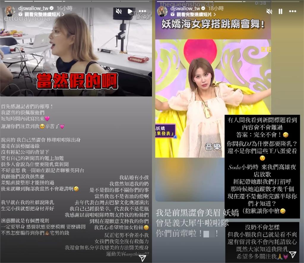 刷碟靠人工澎風才紅!妖嬌爆出「DJ Soda反差真面目」潛規則全說了