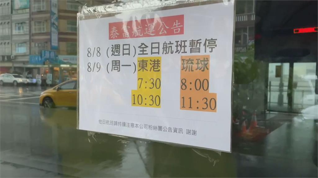東琉線停航4天 小琉球物資告急 超商食物被搶光 居民哀嚎快斷糧