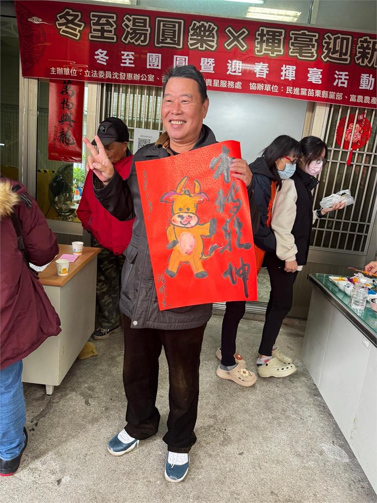 快新聞/迎冬至!綠苗縣黨部邀民眾吃鹹湯圓 陳詩弦:將在18鄉鎮辦更多活動