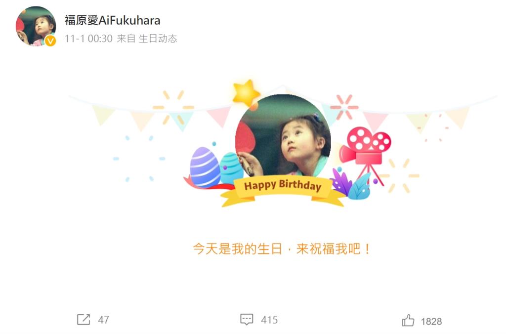 福原愛沉默近2個月終開口!耶誕隔日喊「8字告別」引粉關注