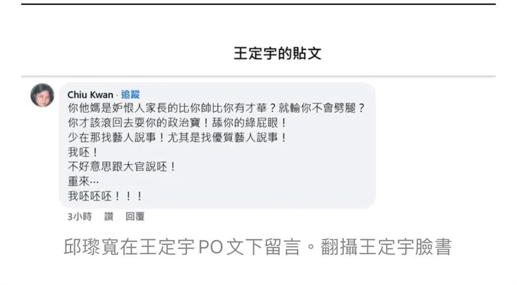 劉德華熱唱〈中國人〉秒變春晚!王定宇傻眼「太媚共」邱瓈寬回嗆90字:你才滾
