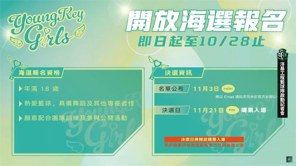 PLG／洋基女孩開放海選報名！韓援女神「睦那京」粉絲見面會「這天」限量入場