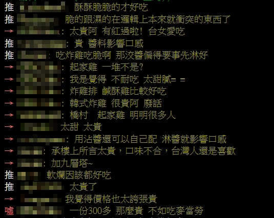 韓式炸雞在台灣紅不起來?老饕曝「2關鍵原因」:不如吃麥當勞