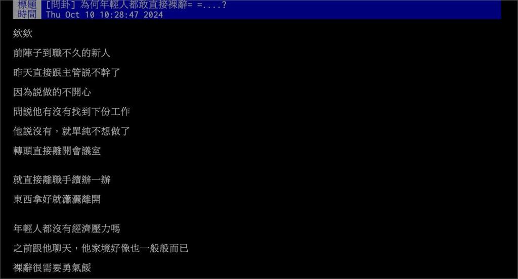 職場「新人vs老鳥」世代差異曝！過來人揪「不爽就裸辭」背後真相