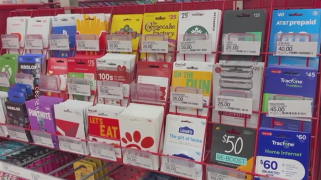 台人在美涉禮品卡詐騙　竄改序號「金額估達1.8億」