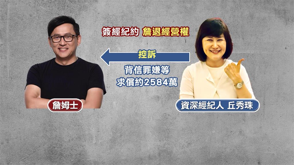 遭前經紀人控「空手套白狼」　詹姆士反擊發5聲明