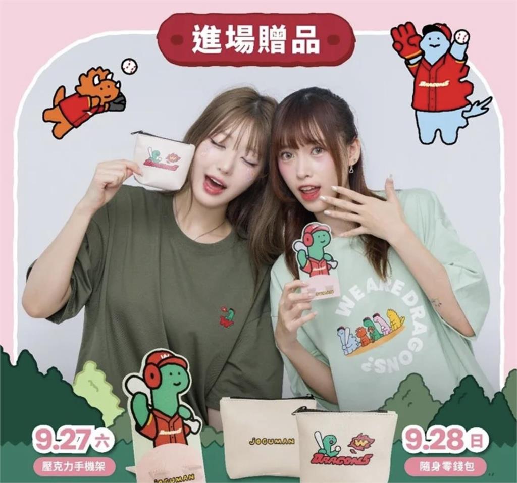 中職/超卡哇伊!味全龍x韓國療癒系「JOGUMAN」主題日9/27、28天母登場