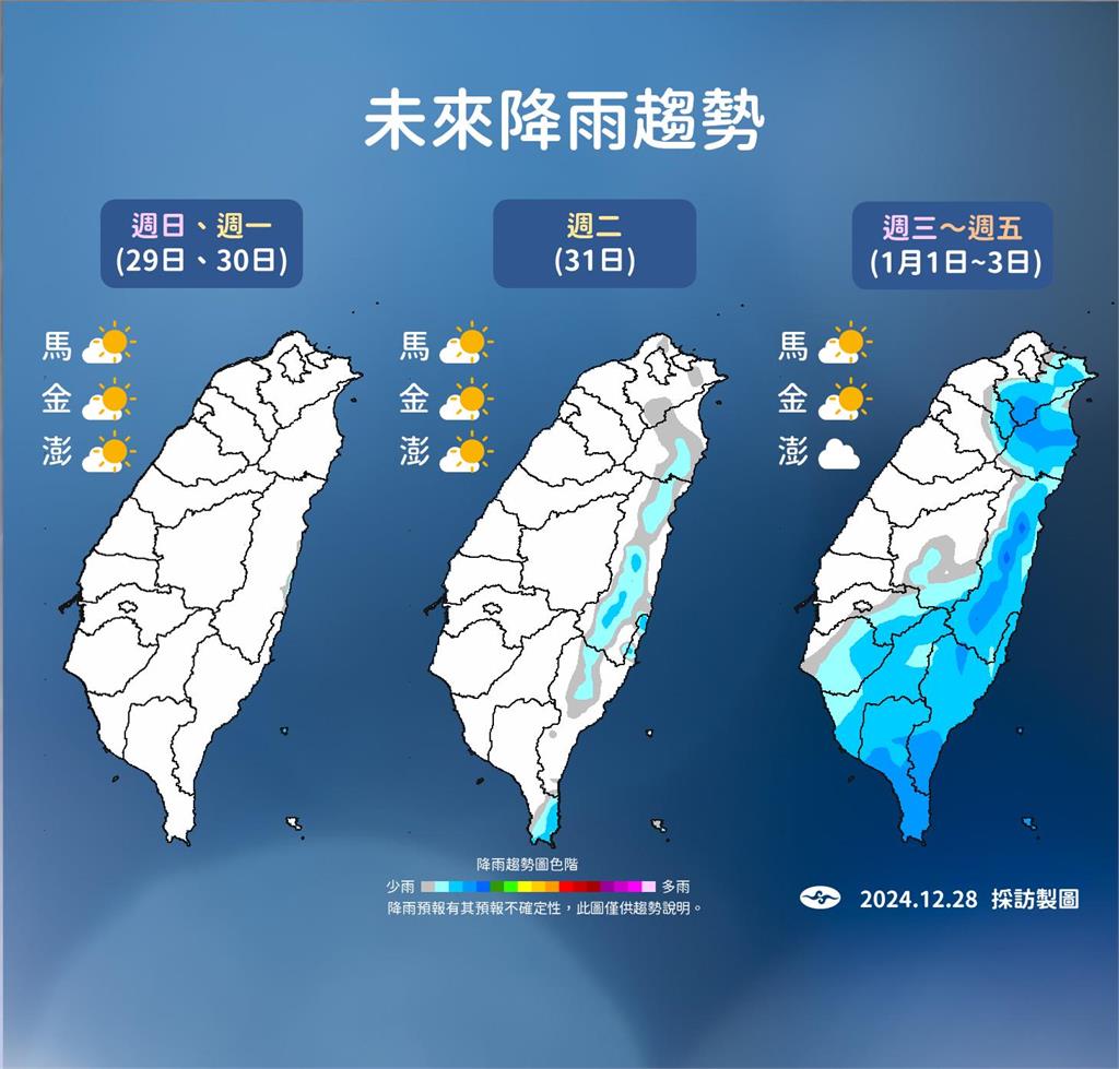 快新聞／強烈大陸冷氣團發威！今晚明晨極凍探7度　氣象署揭迎元旦曙光機率