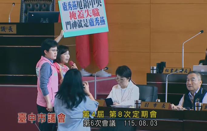 快新聞／綠營議員質詢怒嗆盧秀燕「毒媽媽、後母市長」　本人反應曝光了