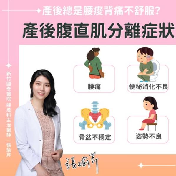 產後媽媽腰酸背痛可能「這」原因!輕柔運動+專業復健 醫師教修復解方