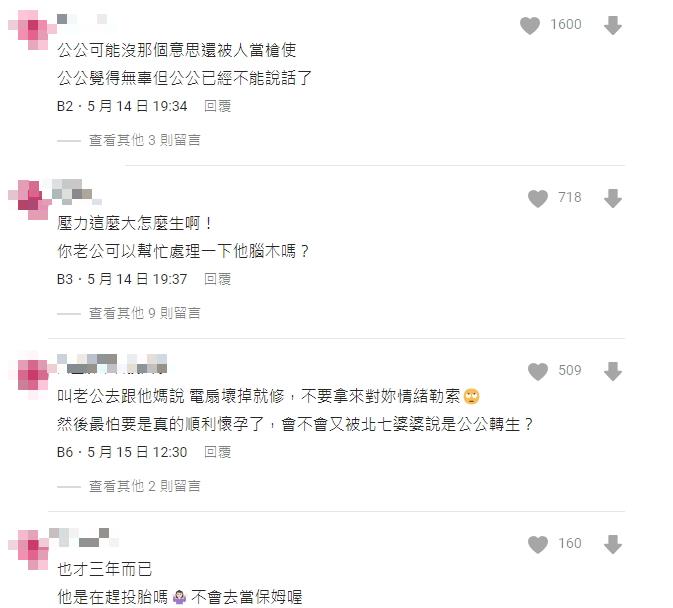 公公因兒子無後「死不瞑目」?電扇「無故自轉」引人妻崩潰:過世還在盯我肚皮